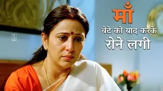 माँ: गुमशुदा बेटे को याद करके रोने लगी | Family Drama Comedy Scene | Hindi Dubbed Movie | Mouriya