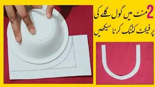round neck cutting | round neck cutting || round neck cutting karne ka tarika||neck design