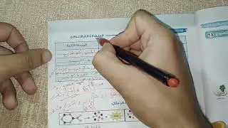 الصف الثاني الإعدادي علوم حل اسئلة التنفس الخلوي الجزء الأول م/أحمد نبيل