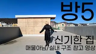 인천 계양구빌라매매 1+1 1.9억 이런 집 봤음?  [NO.164] #인천빌라매매 #계양구빌라매매 #인천계양구아파트
