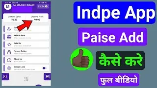 indpe mai paise add kaise kare | indpe new update today