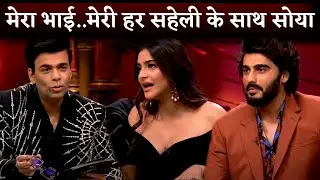 ये है आपके Bollywood Stars की सच्चाई | Sonam Kapoor Says Her Brothers Have S**pt With All Her Friend