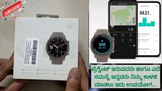 Amazfit GTR Smart watch unboxing review in kannada ಕನ್ನಡ | health band | available in Amazon