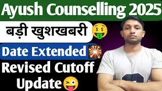 Good News🤑 Revised Cutoff Update Ayush Counselling✅ |Again Date Extended #neet2025 #ayushcounselling