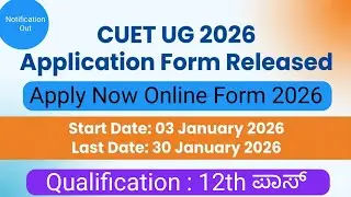 CUET UG Online Form 2026 Kannada | How to Fill CUET UG 2026 Online Form Kannada | CUET UG Form 2026