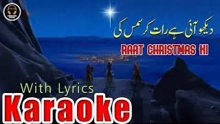 Dekho Ayi Hai Raat Christmas Ki | Masihi Geet | Karoake | Daim Gill | Agape Sisters | Christmas 2025