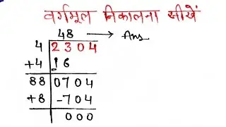 😱 Learn to find square root in minutes | Square Root Trick | Maths Hindi