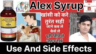 Alex Cough Syrup uses review in hindi and side effects ( खांसी को करे तुरंत सही ) #coughsyrup