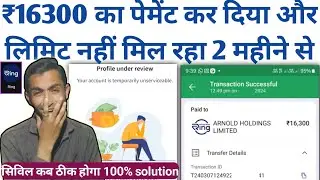 ring pay later 16300 payment update | ring loan 16300 information today in hindi