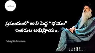 Osho Quotes in Telugu || Osho Philosophy in telugu || Telugu Wisdomwaves