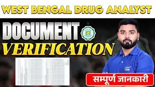 Drug Analyst Verification Process 2025 | West Bengal Govt Job Update #job #westbengal