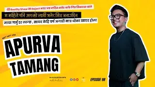 म कहिले पनि अरुको लागी भनेर गित बनाउदिन @ApurvaTamang #podcast #dubai #trending #life #story