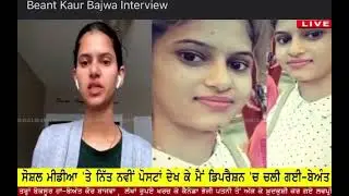 Beant Kaur Canada Interview | Lovepreet Singh Laddi Wife Beant Kaur Bajwa Interview |