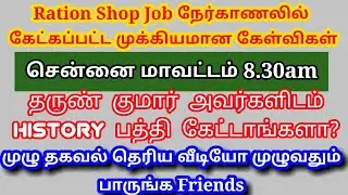 Ration Shop Job Interview Question 2022/ Tharun kumar Live Experience 2022/ 8.30 batch
