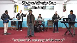 BHOLI KO NIMTI || JOVIAL WORSHIP TEAM || ORIGINAL SONG
