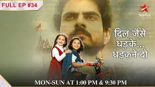 Yug pe laga गंदा इलज़ाम! | Full Episode:34| Dil Jaise Dhadke… Dhadakne Do