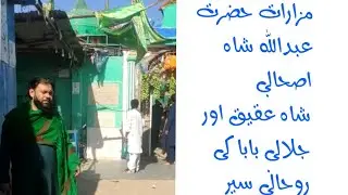 Shah yaqeeq baba, jalaali baba aur Abdullah Shah Ashaabi ke mazaaraat ki Rohani sair thatta mein