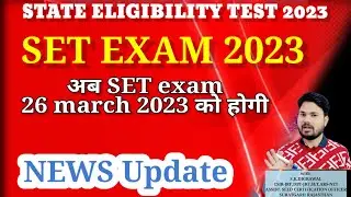 RAJASTHAN SET EXAM 2023 NEWS UPDATE / SET EXAM 26 MARCH 2023 / EXAM DATE CHANGE / GGTU Banswara