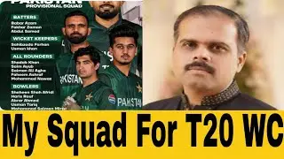 Pakistan squad For T20 WC | Pak squad | ICC T20 World cup 2026 | T20 WC 2026 | C For Cricket | 