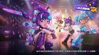 New Star Sparkle and Sweet Heart Mandy Exclusive Chinese Skin | Brawl Stars