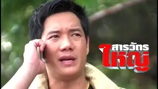 สารวัตรใหญ่ Ep22 - งง! มิติใหม่ตำรวจ จเรงง สิ่งที่เจอไม่ตรงกับบัตรสนเทศร้องเรียนสารวัตร | Rerun'66