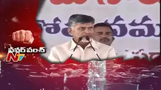 AP CM Chandrababu Naidu Punch to BJP Government Over AP Special Package || NTV