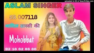 Aslam Singer 007118 New Mewati Song Aadil Tassi ki mohobbat New dhamaka