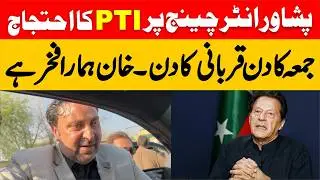 PTI Protest || Khan is Our Pride || Worker Emotional Media Talks ||