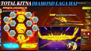 IMMORTAL IGNITION AC80 RING EVENT || AC80 IMMORTAL IGNITION RING EVENT  | FF NEW EVENT 