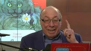 AnimalBook. Сергей Юрский