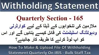How to File Withholding Statement Quarterly Statement Section 165| How To calculate Staff Tax