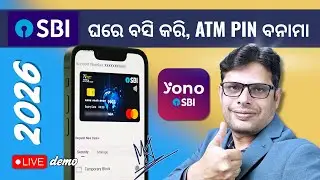 ୨୦୨୬ SBI ATM PIN Generation Online