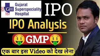 gujarat kidney and super speciality ipo review || gujarat kidney hospital ipo details || Latest IPO