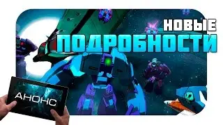 Galak Z Variant Mobile - Новые подробности (анонс)