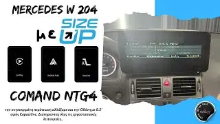 Mercedes C Class W204 2009 | &Epsilon;&rho;&gamma;&omicron;&sigma;&tau;&alpha;&sigma;&iota;&alpha;&kappa;ή &Omicron;&theta;ό&nu;&eta; SizeUp REPA-MB-40