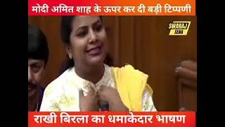 Rakhi Birla: The Full Fire Speech #short #shorts #viral #pk