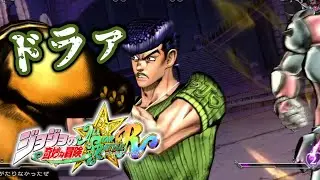 【ジョジョASBR】東方仗助の怒りが爆発！クレDの拳で流れを完全支配【JoJo’s Bizarre Adventure】