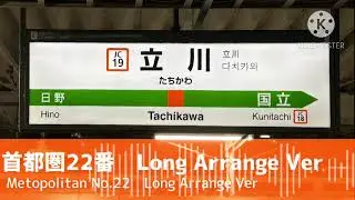 首都圏22番をLong Arrangeしてみた