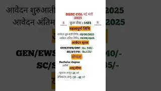 Bihar BSSC 4th graduate level online form 2025