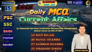 15th September 2025 Current Affair MCQ | September Current Affairs | UPSC | PSC | BANK | SSC