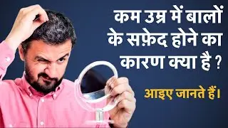 How to Turn White Hair to Black Hair | Grey Hair | Healthy Everyday