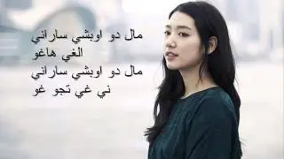 اغنية من مسلسل انت جميلة كيفية النطق