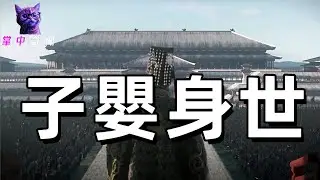 《子嬰奇謎》：直接以&ldquo;子嬰&rdquo;為主角，&ldquo;奇謎&rdquo;二字強調其身世之謎的離奇和神秘程度