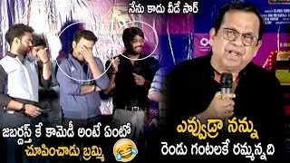Brahmanandam Hilarious Fun With Sudigali Sudheer And His Team | 3 Monkeys Trailer Launch | CC