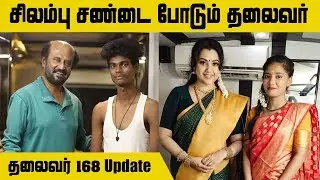 Thalaivar Rajini 168 Latest Updates Sun Pictures Official Ramoji Rao Film City SPB PV Sindhu