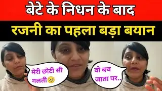 Chatori Rajani First  Emotional Statment After Her Son Taran Jain Death 🥺 वो बच जाता पर..