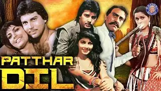 Patthar Dil Full Hindi Movie | Rakesh Roshan | Padmini Kolhapure | Amrish Puri
