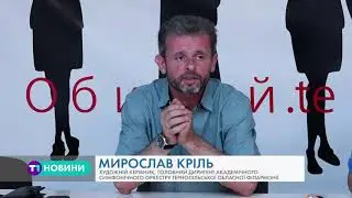 &ldquo;INSTRUM FEST&rdquo;: у мальовничому містечку на Тернопільщині відбудеться унікальний фестиваль
