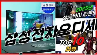 요즘 인기있는 삼성전자오디세이oledg9 베스트 Top10 가격 평점 후기 리뷰 총정리!!