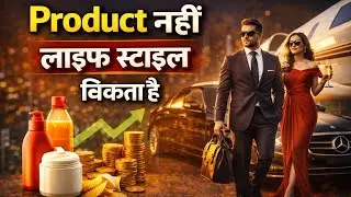 Product Doesn&rsquo;t Sell, Lifestyle Does | Sell Experience Not Price | Marketing Psychology